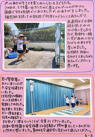 こあら新聞no.6-2