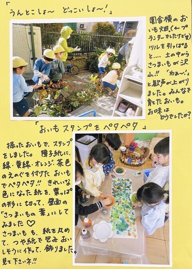 ひよこ新聞no.10-2