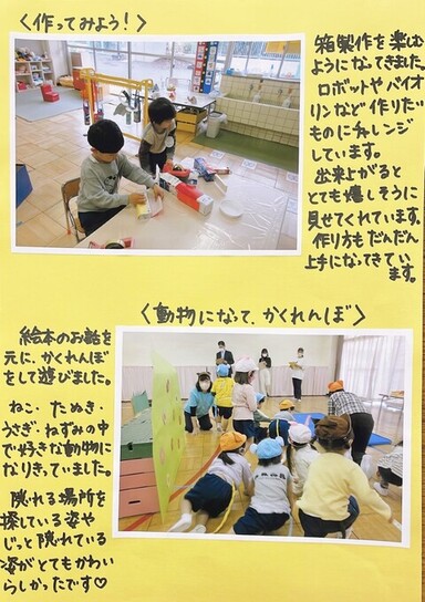 ひよこ新聞no.11-2