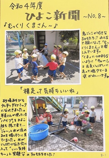 ひよこ新聞no.8-1