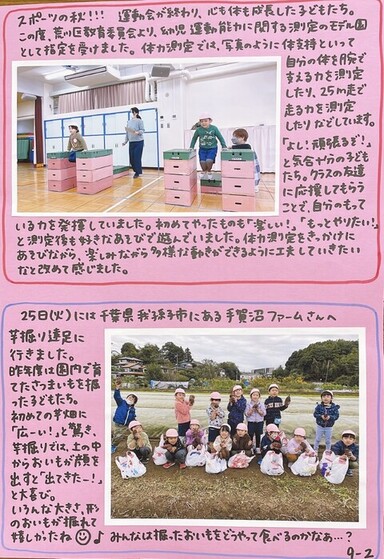 こあら新聞no.9-2