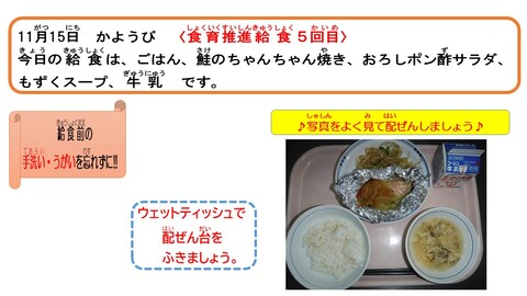 令和4年11月15日給食