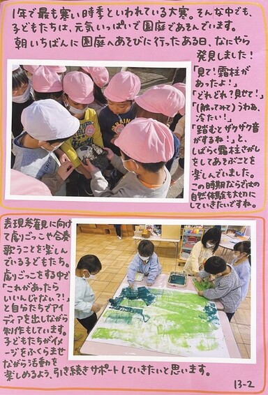 こあら新聞no.13-2