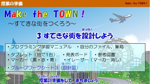 Make the TOWN1