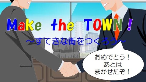 Make the TOWN2