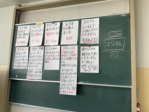 行程に沿って調理します。