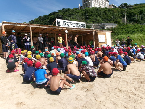 下田臨海学園