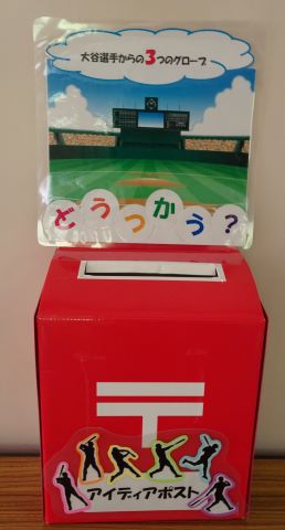 大谷選手のグローブ