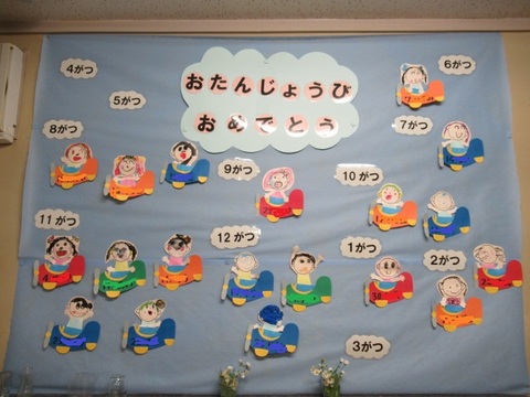 年中