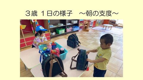 幼稚園紹介2