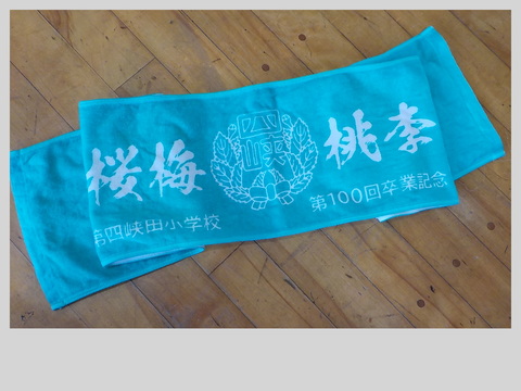 卒業記念品贈呈式3