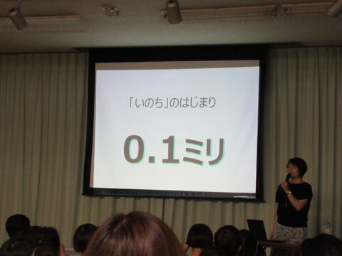 命の大きさ