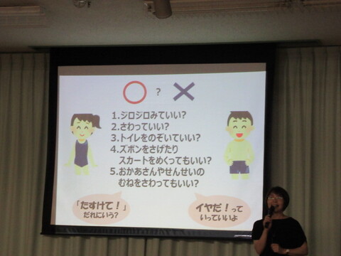 プライベートゾーン