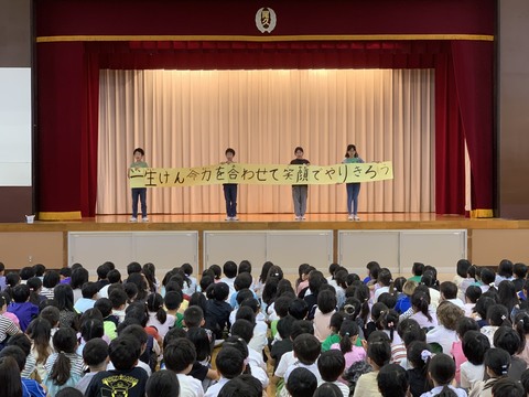 全校朝会
