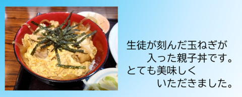 親子丼