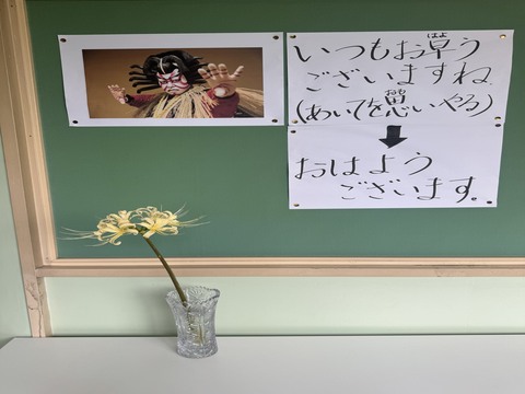 全校朝会