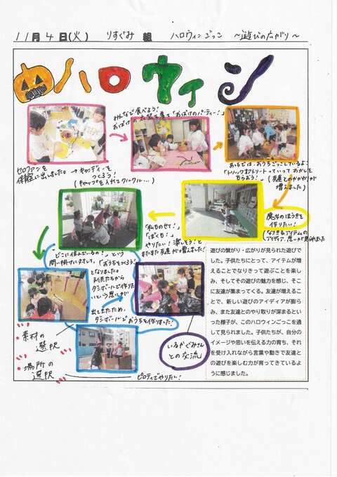 ハロウィンごっこを楽しみました。