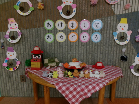 あけましておめでとう