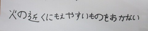 4fire5