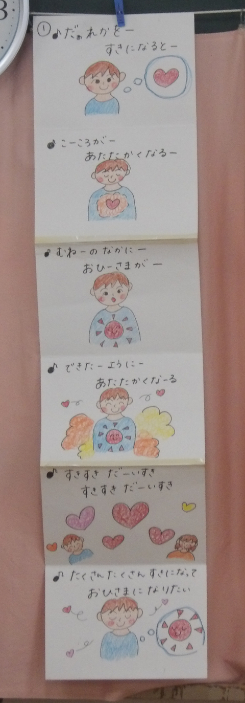 歌詞