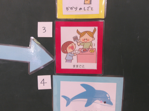 ままごと