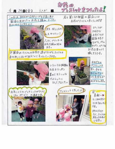 お花のブレスレットを作っている様子