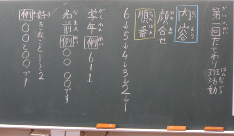 縦割り班活動2
