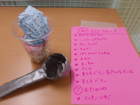 アイス4