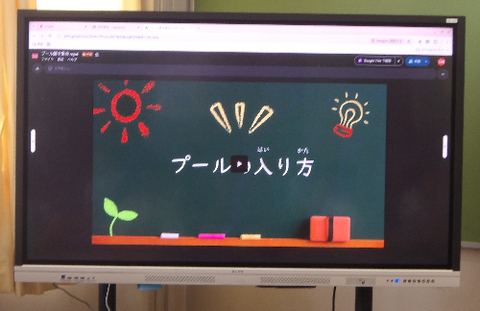 プール開き集会