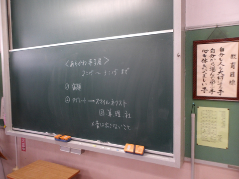 寺子屋
