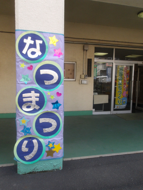 夏まつり1