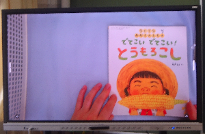 読み聞かせ3